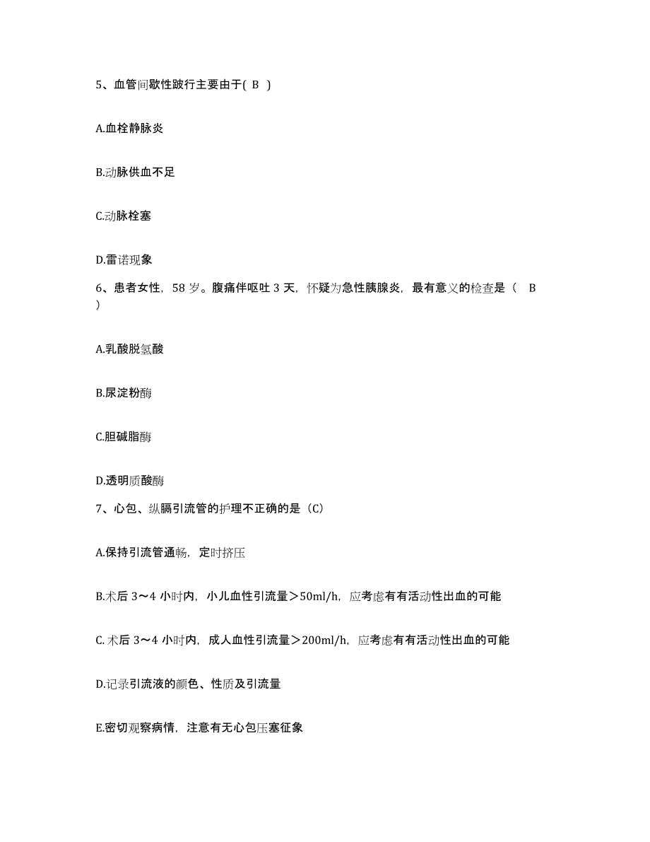 备考2025贵州省贵阳市胸科医院护士招聘模拟预测参考题库及答案_第2页