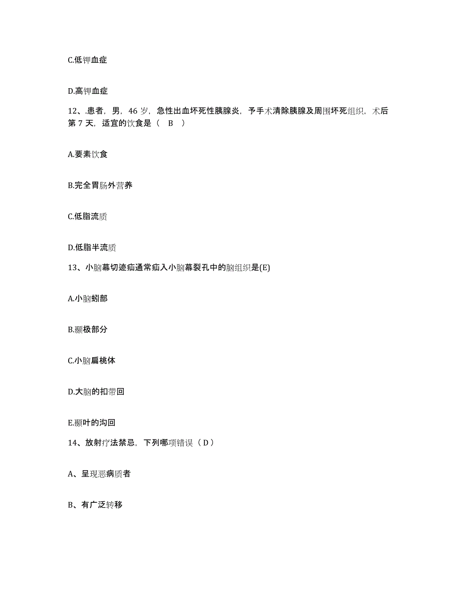 备考2025云南省洱源县邓川地区医院护士招聘题库与答案_第3页