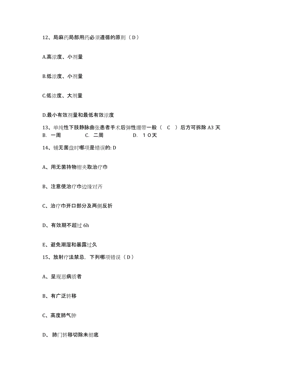 备考2025云南省砚山县平远农场医院护士招聘模拟预测参考题库及答案_第4页