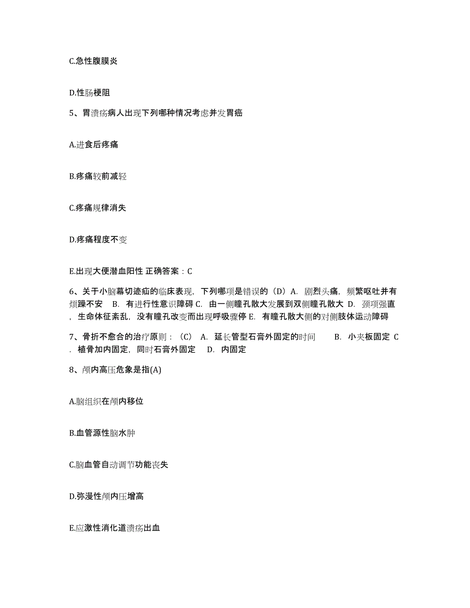 备考2025贵州省兴义市黔西南州中医院护士招聘通关考试题库带答案解析_第2页