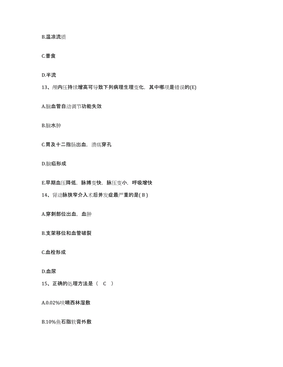 备考2025贵州省兴义市黔西南州中医院护士招聘通关考试题库带答案解析_第4页