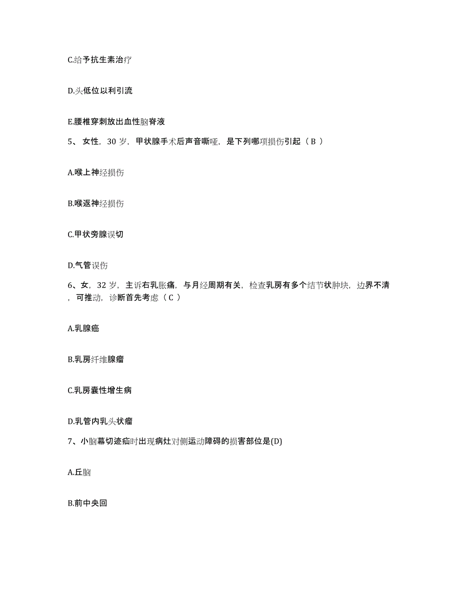 备考2025贵州省金沙县中医院护士招聘高分题库附答案_第2页