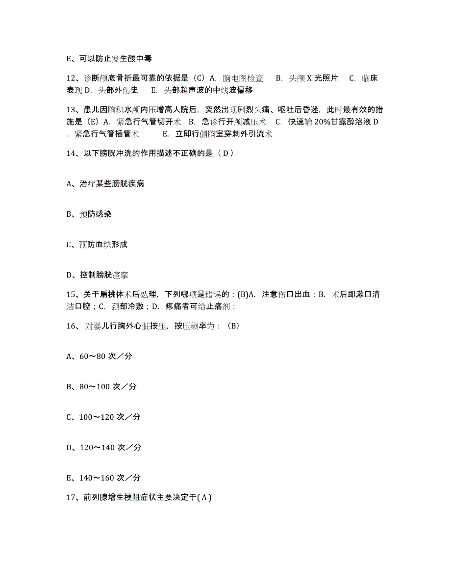 备考2025甘肃省肃南县人民医院护士招聘题库检测试卷B卷附答案_第4页