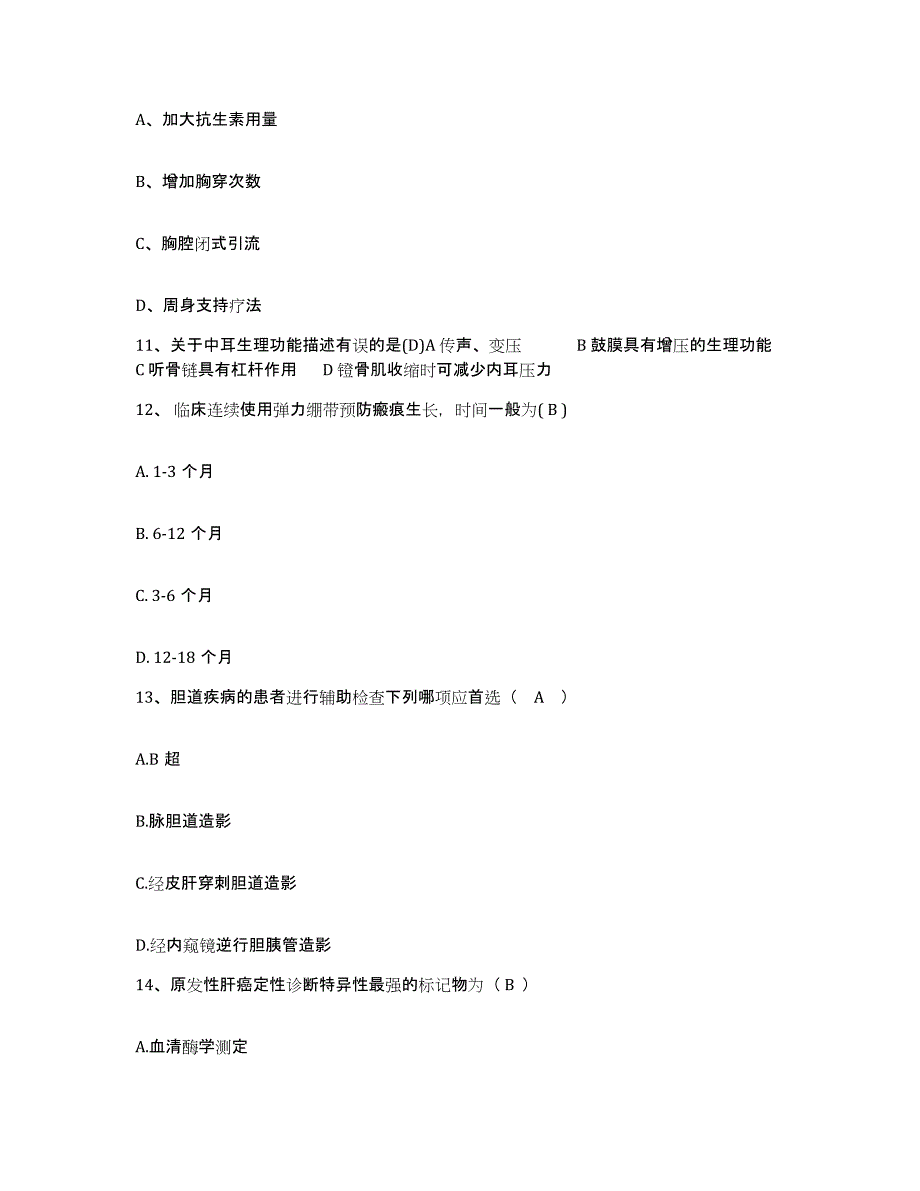 备考2025上海市杨浦区工人医院杨浦区老年医院护士招聘模拟题库及答案_第4页