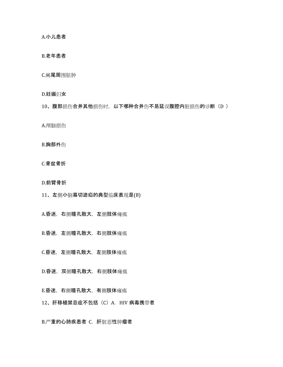 备考2025云南省昆明市云南中老年病医院护士招聘能力提升试卷A卷附答案_第3页