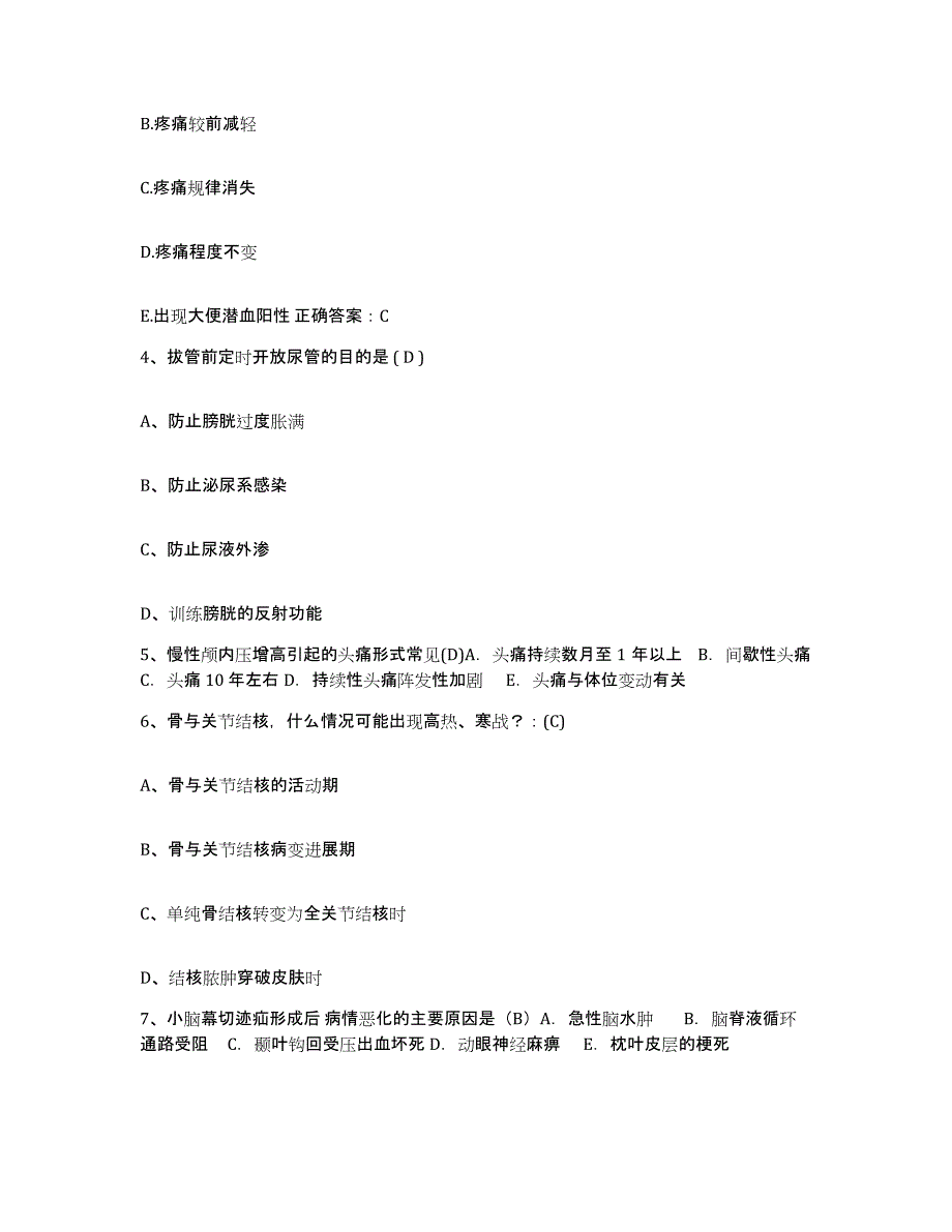 备考2025云南省龙陵县人民医院护士招聘模拟试题（含答案）_第2页