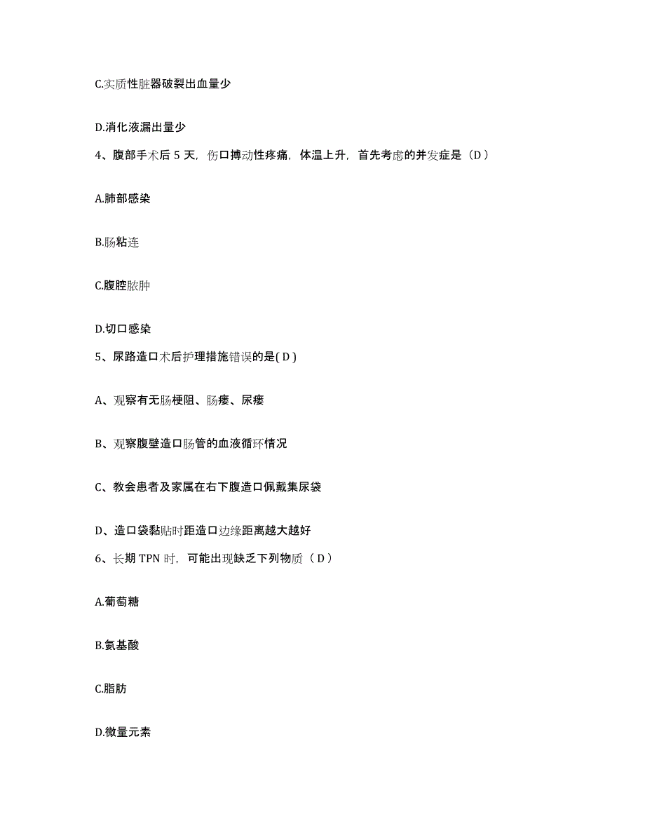 备考2025云南省泸西县妇幼保健院护士招聘能力测试试卷A卷附答案_第2页