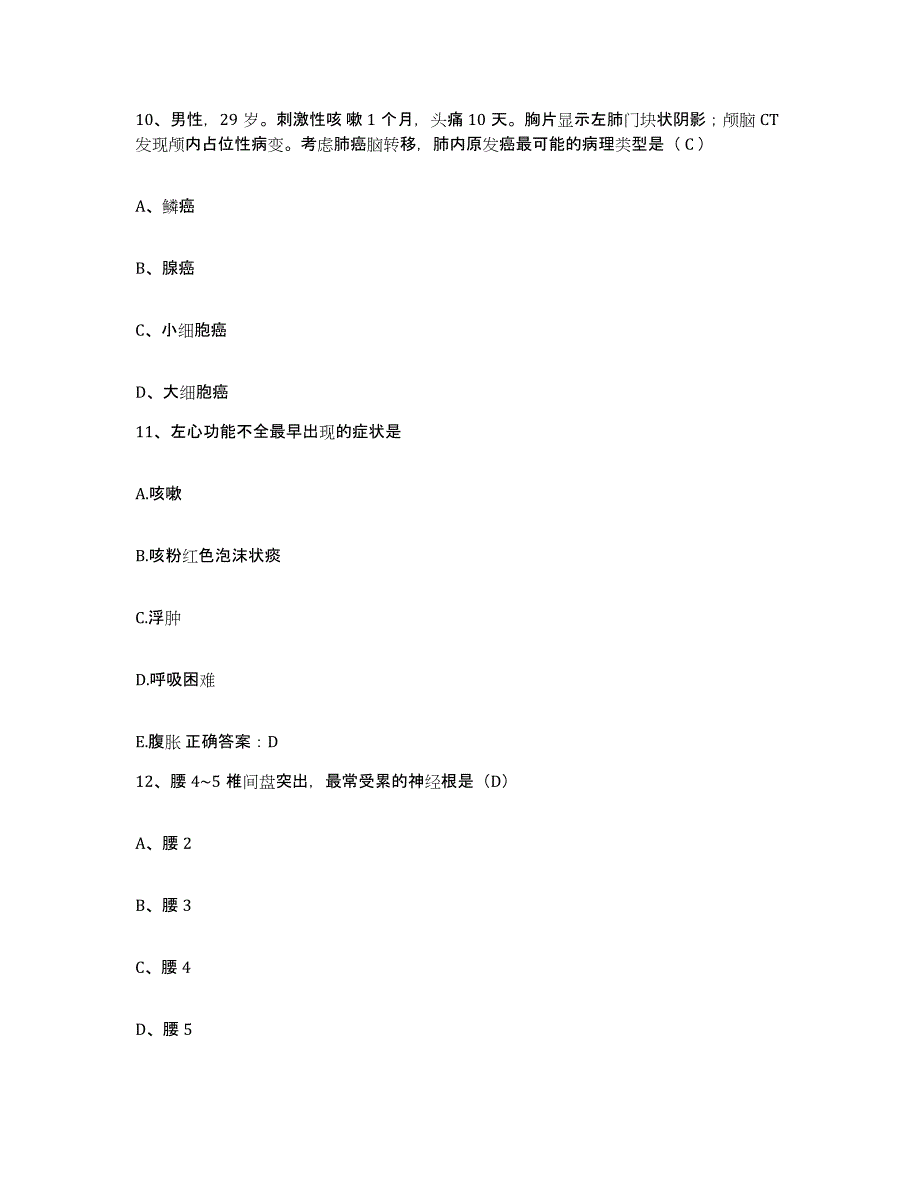 备考2025云南省陆良县中医院护士招聘能力提升试卷B卷附答案_第3页