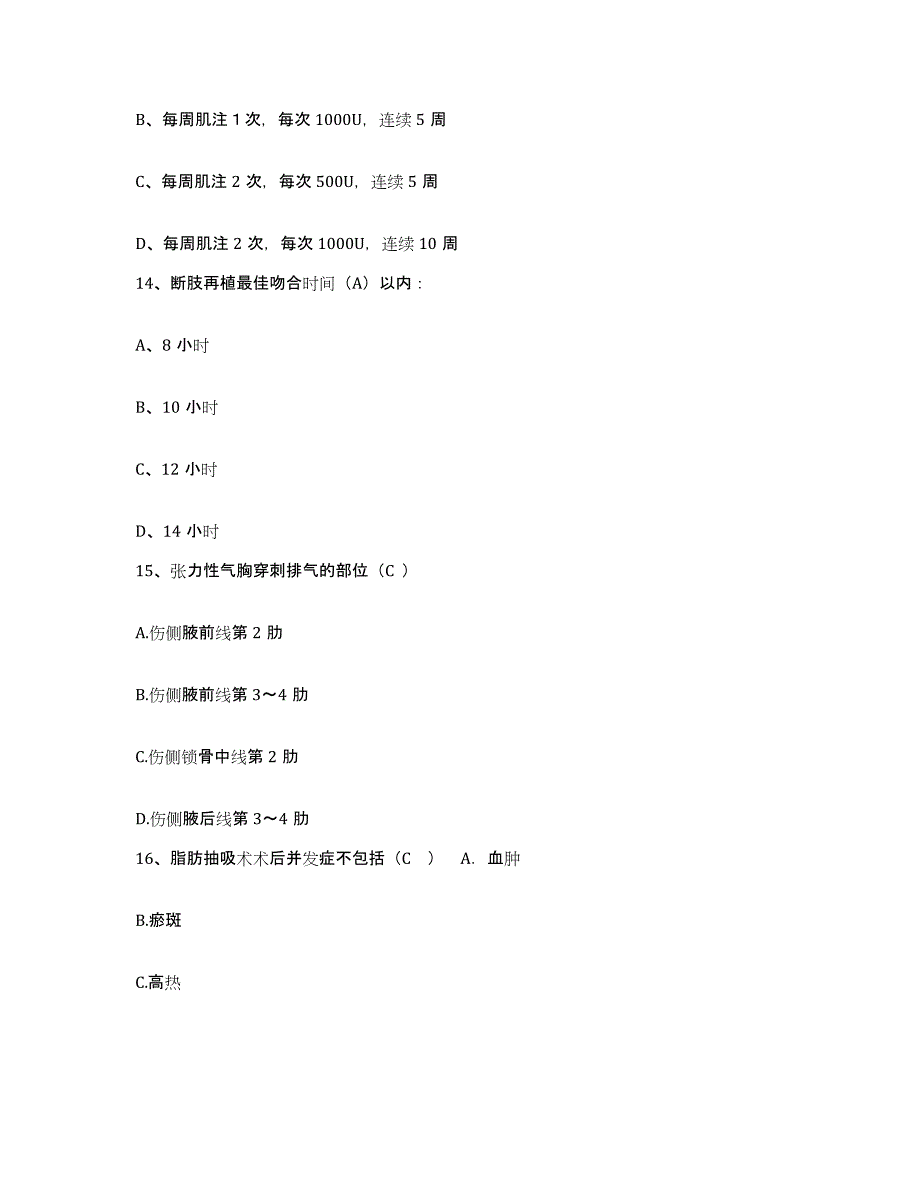 备考2025云南省可保煤矿职工医院护士招聘模考模拟试题(全优)_第4页