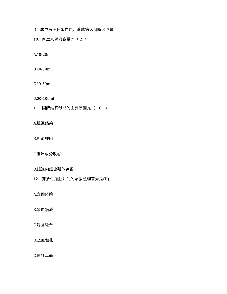 备考2025福建省老年医院护士招聘押题练习试题A卷含答案_第4页