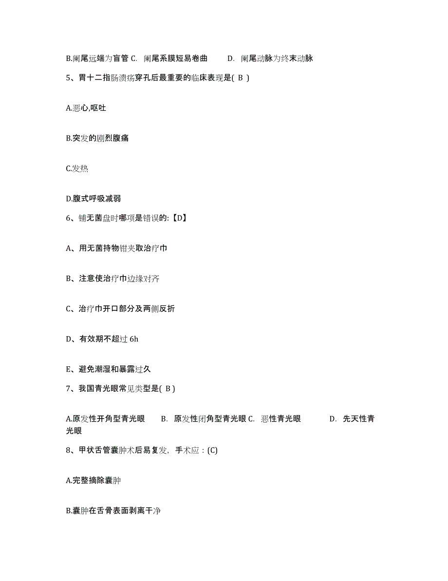 备考2025福建省南安市国专医院护士招聘自我检测试卷A卷附答案_第2页