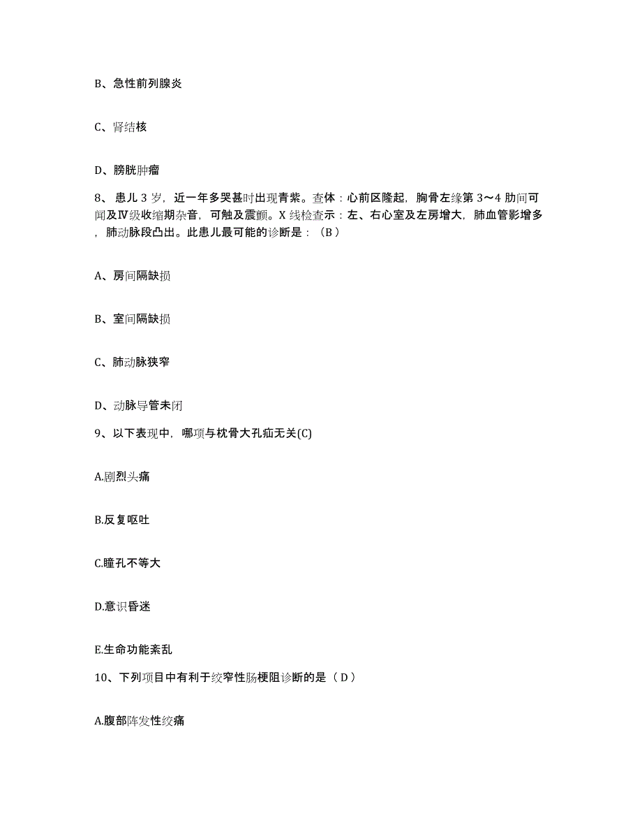 备考2025云南省会泽县中医院护士招聘模拟预测参考题库及答案_第3页