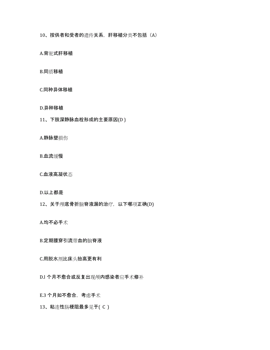 备考2025云南省腾冲县人民医院护士招聘强化训练试卷A卷附答案_第4页