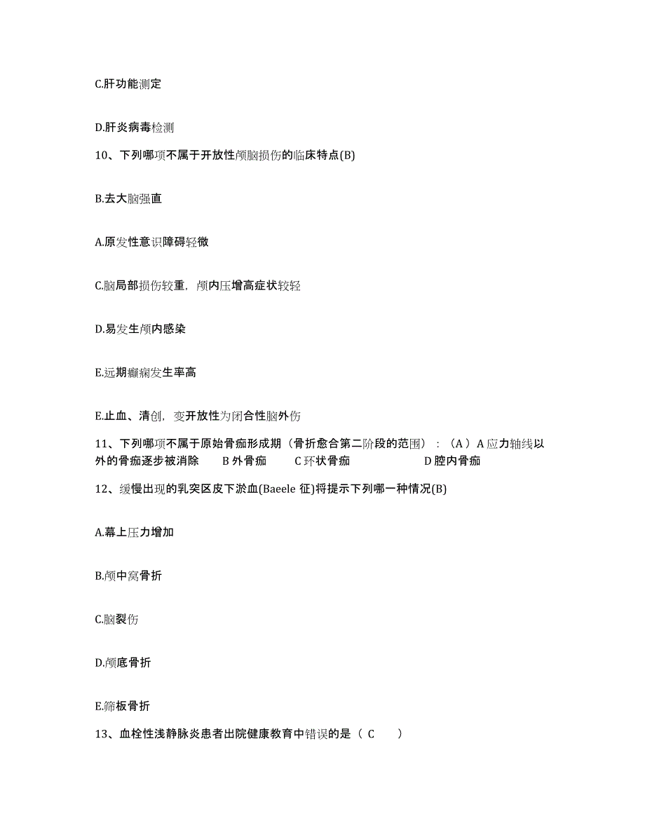 备考2025云南省中医院望城分院护士招聘提升训练试卷B卷附答案_第3页