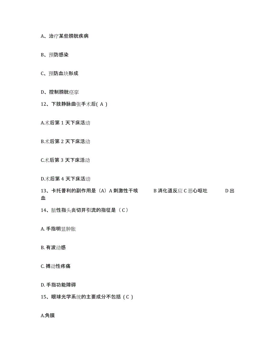 备考2025福建省漳州市皮肤病防治院护士招聘模拟考试试卷A卷含答案_第4页