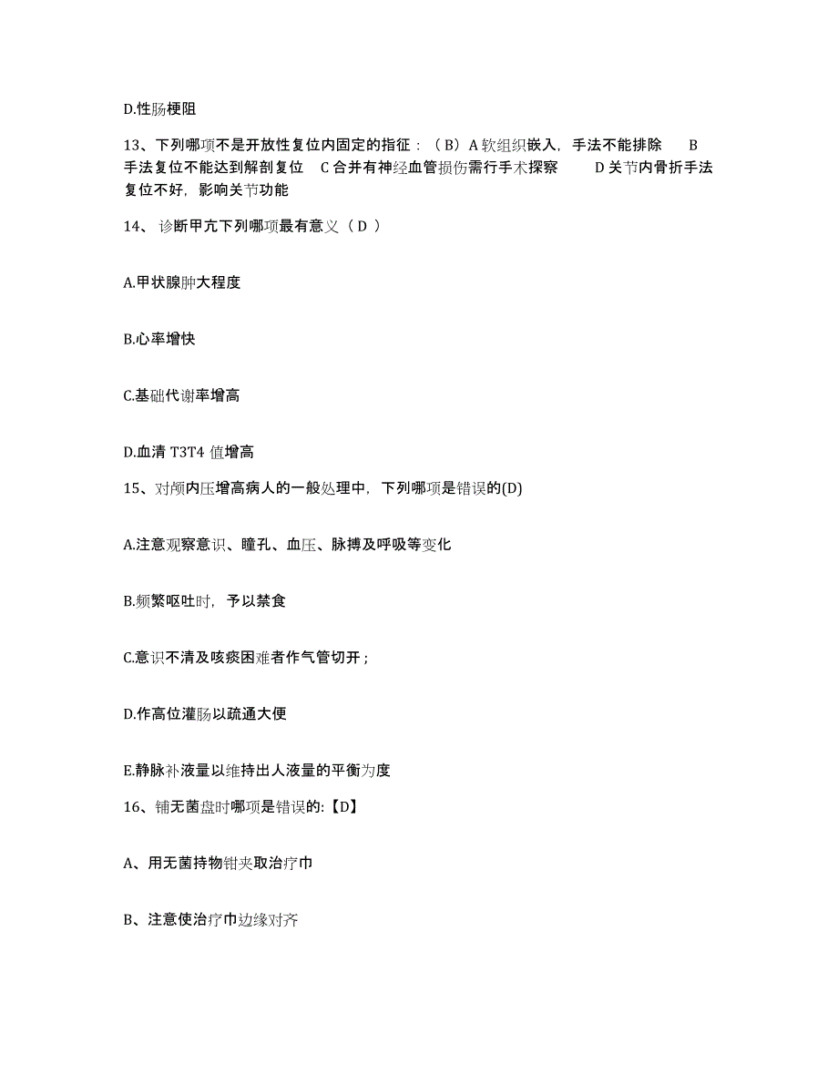 备考2025吉林省吉林市徐景信中医肿瘤皮肤病研治所护士招聘通关提分题库(考点梳理)_第4页