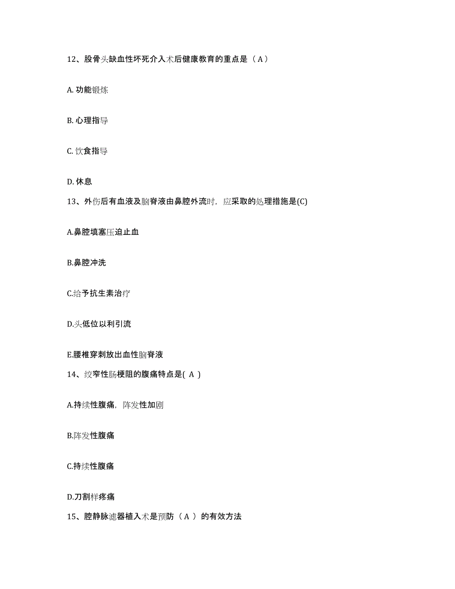 备考2025甘肃省玉门市玉门石油管理局职工医院护士招聘综合检测试卷B卷含答案_第4页