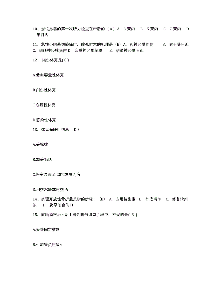 备考2025福建省惠安县惠北华侨医院护士招聘考前冲刺试卷A卷含答案_第3页