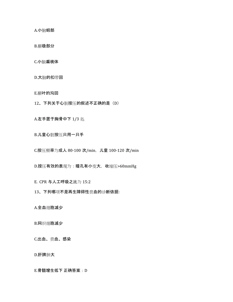 备考2025上海市闵行区精神卫生中心护士招聘综合练习试卷A卷附答案_第4页