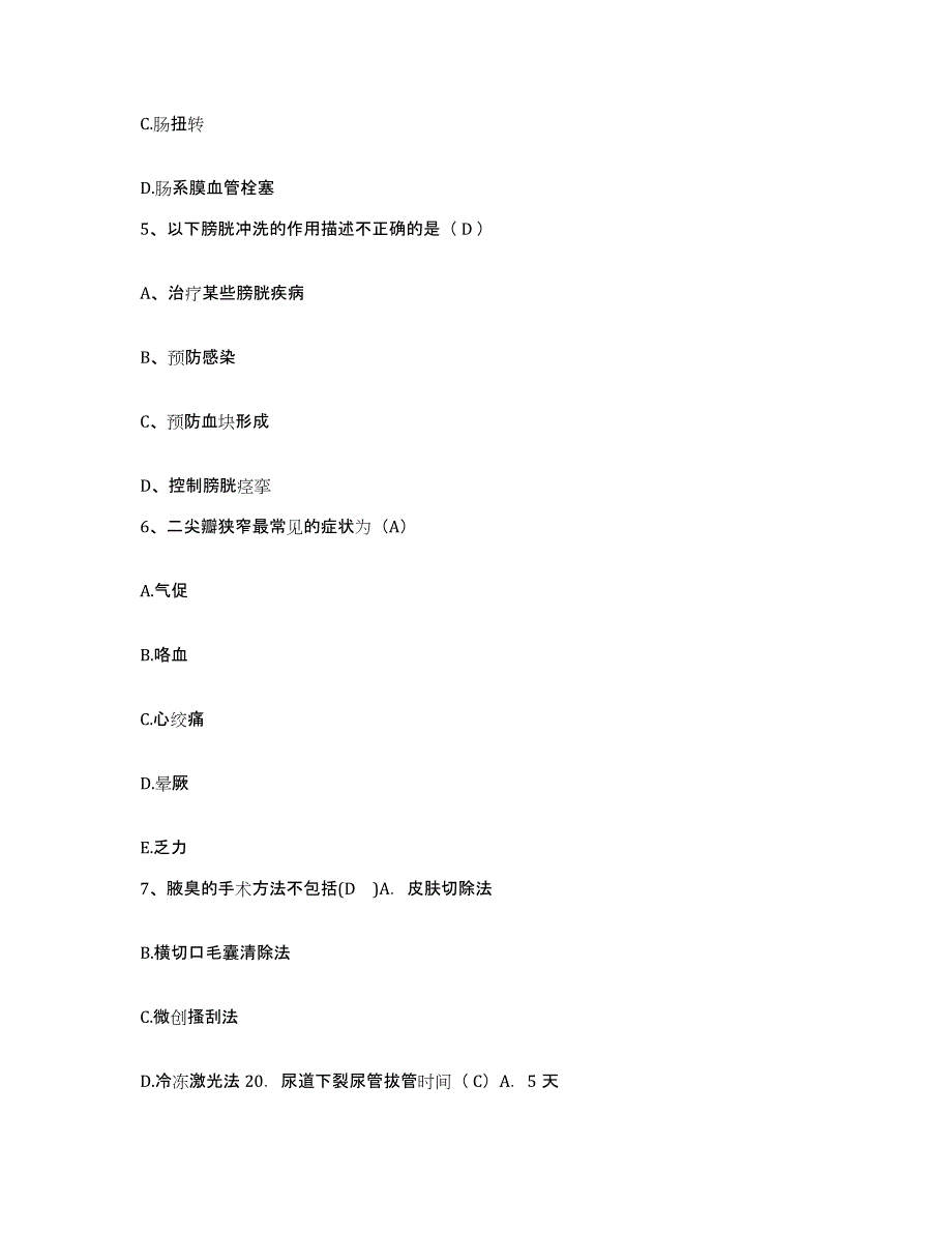 备考2025贵州省赫章县人民医院护士招聘题库附答案（典型题）_第2页