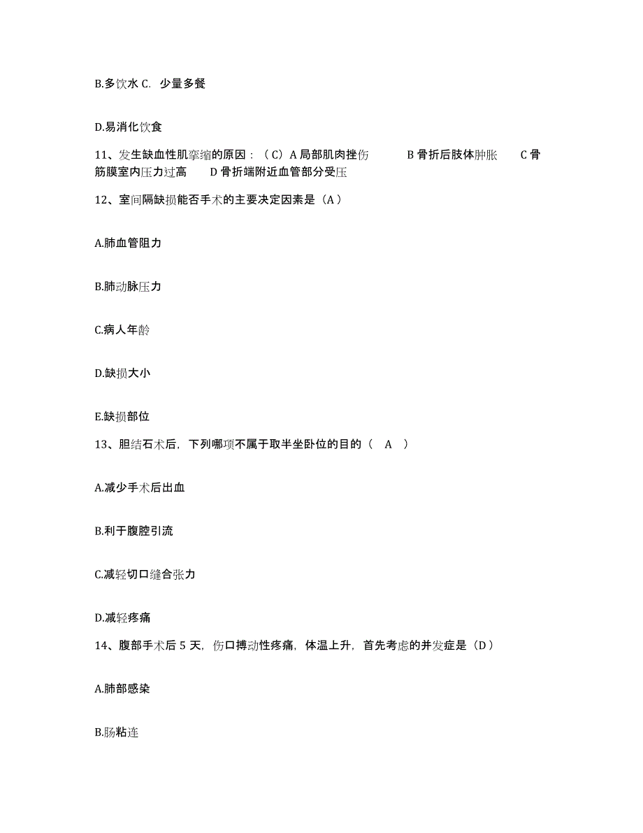 备考2025贵州省赫章县人民医院护士招聘题库附答案（典型题）_第4页