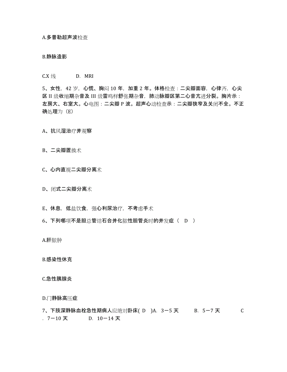 备考2025云南省昭通市第一人民医院(昭通地区医院)护士招聘考前练习题及答案_第2页