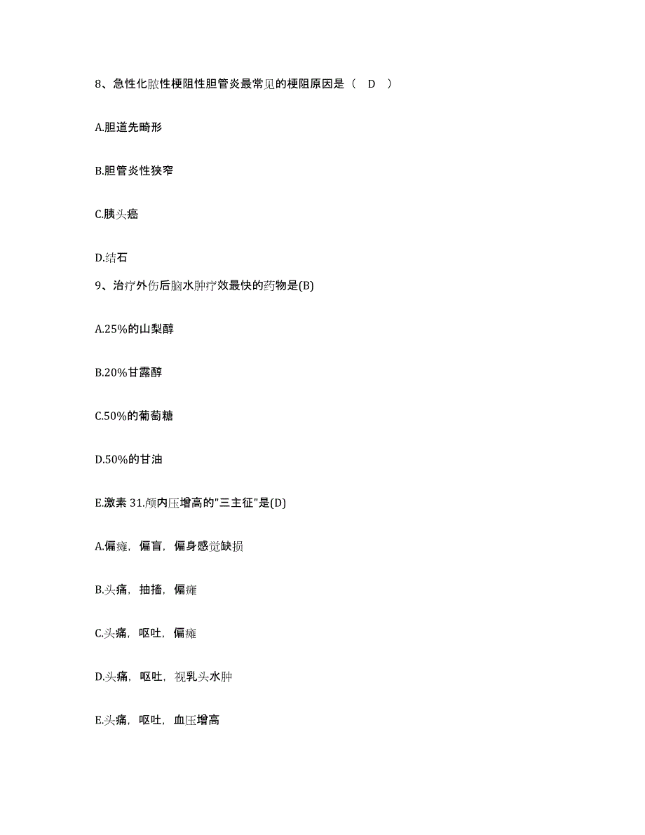 备考2025云南省昭通市第一人民医院(昭通地区医院)护士招聘考前练习题及答案_第3页