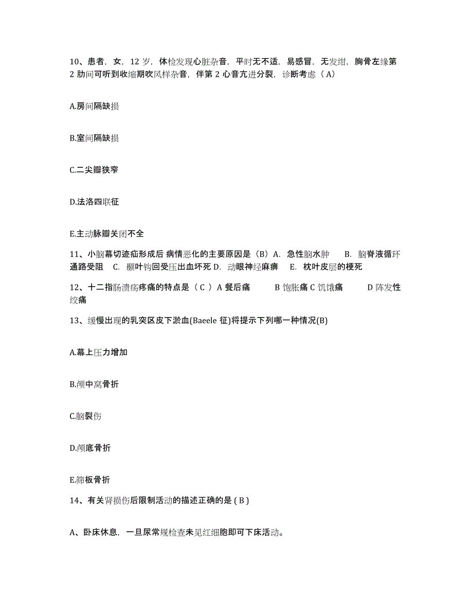 备考2025云南省昭通市第一人民医院(昭通地区医院)护士招聘考前练习题及答案_第4页