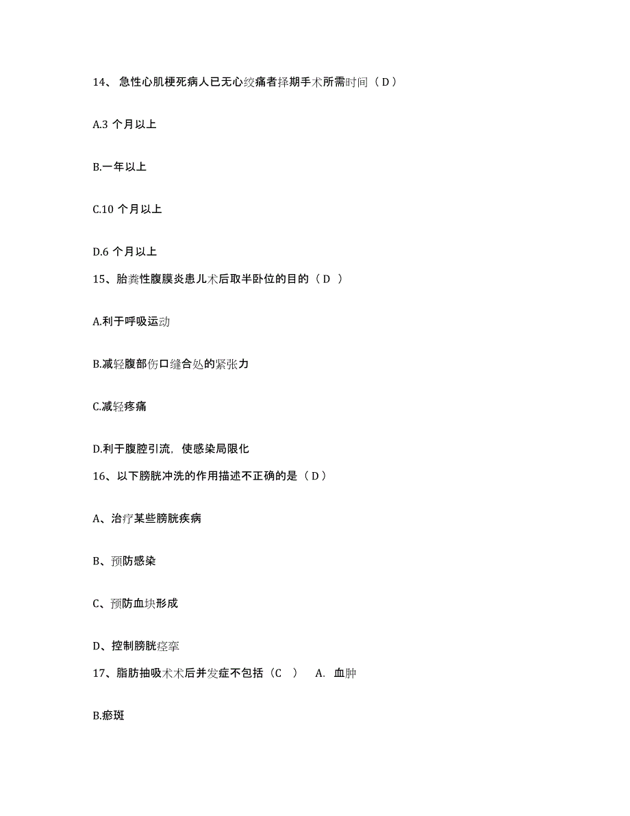 备考2025福建省福州市妇幼保健院护士招聘考前冲刺模拟试卷A卷含答案_第4页