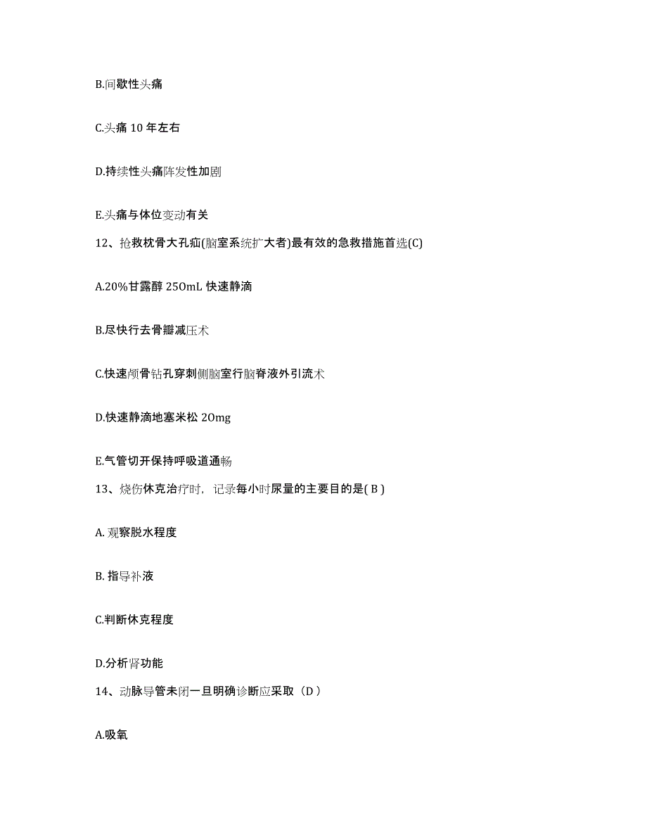 备考2025福建省福安市宁德市闾东医院宁德地区第一医院护士招聘过关检测试卷A卷附答案_第4页