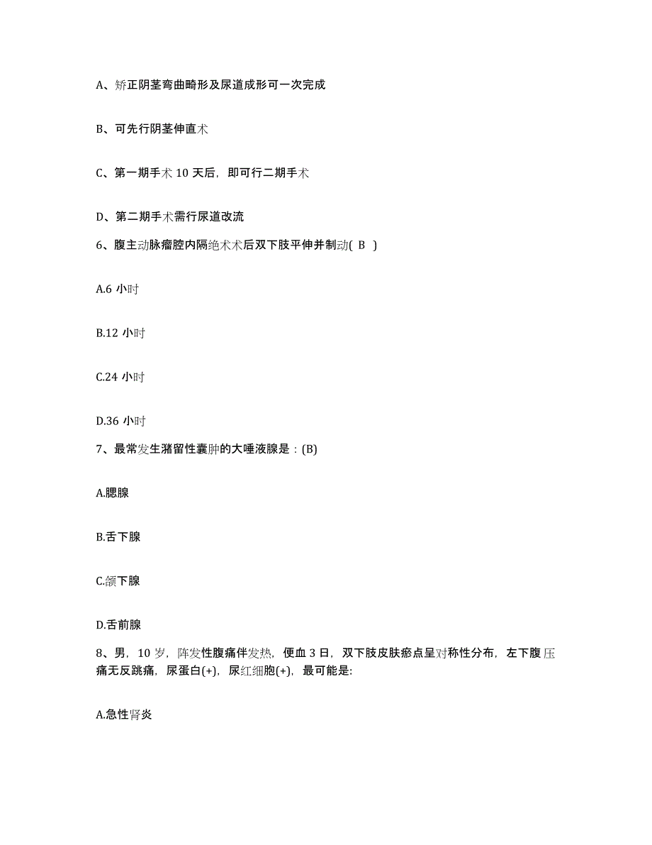 备考2025吉林省乾安县妇幼保健站护士招聘典型题汇编及答案_第2页