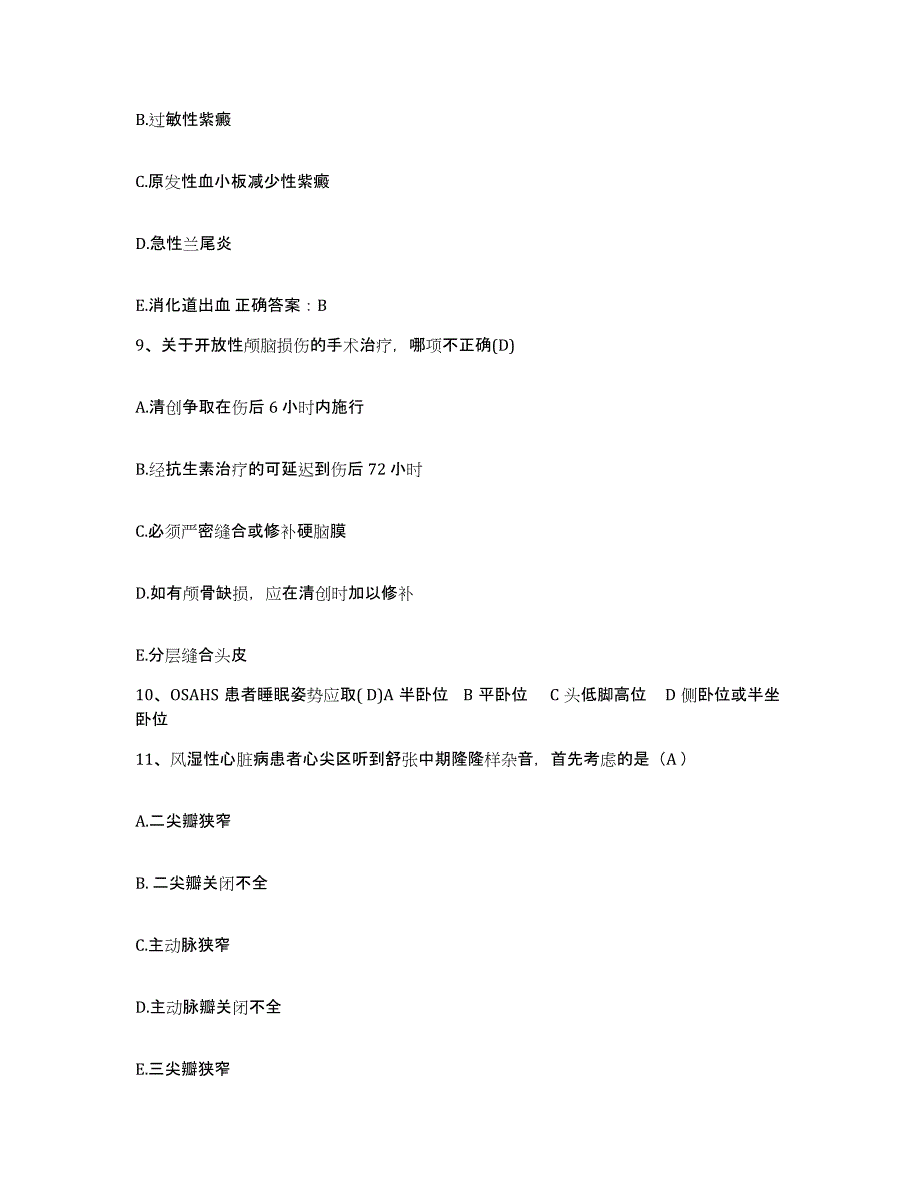 备考2025吉林省乾安县妇幼保健站护士招聘典型题汇编及答案_第3页