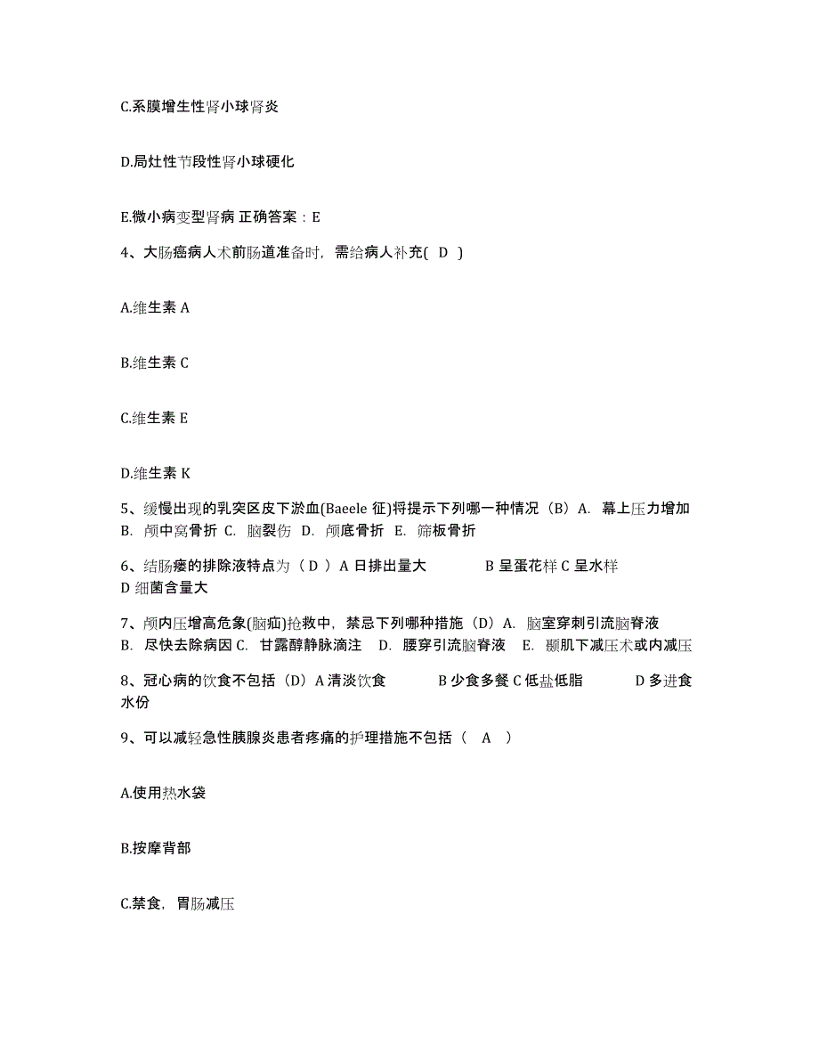 备考2025云南省昆明市王和腰椎间盘专科医院护士招聘考前冲刺模拟试卷A卷含答案_第2页