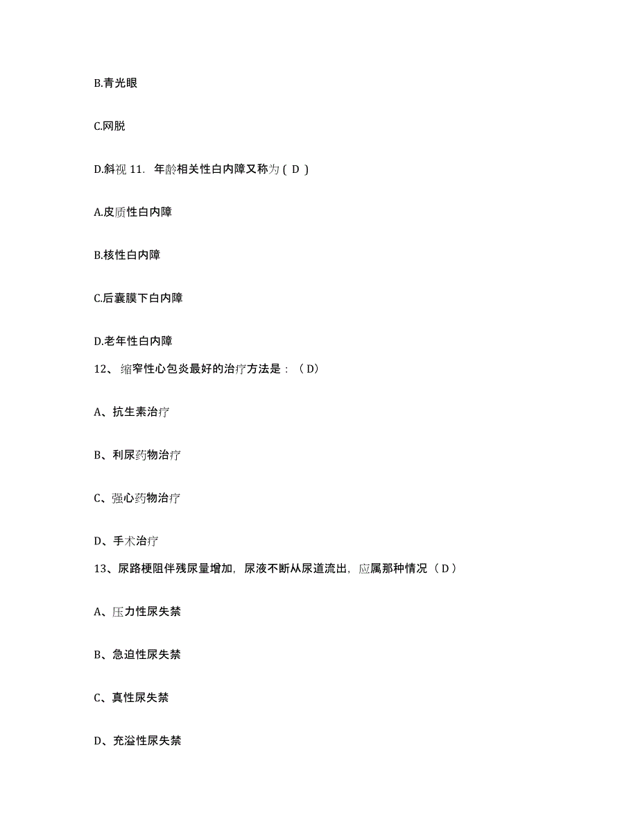 备考2025云南省昆明市王和腰椎间盘专科医院护士招聘考前冲刺模拟试卷A卷含答案_第4页