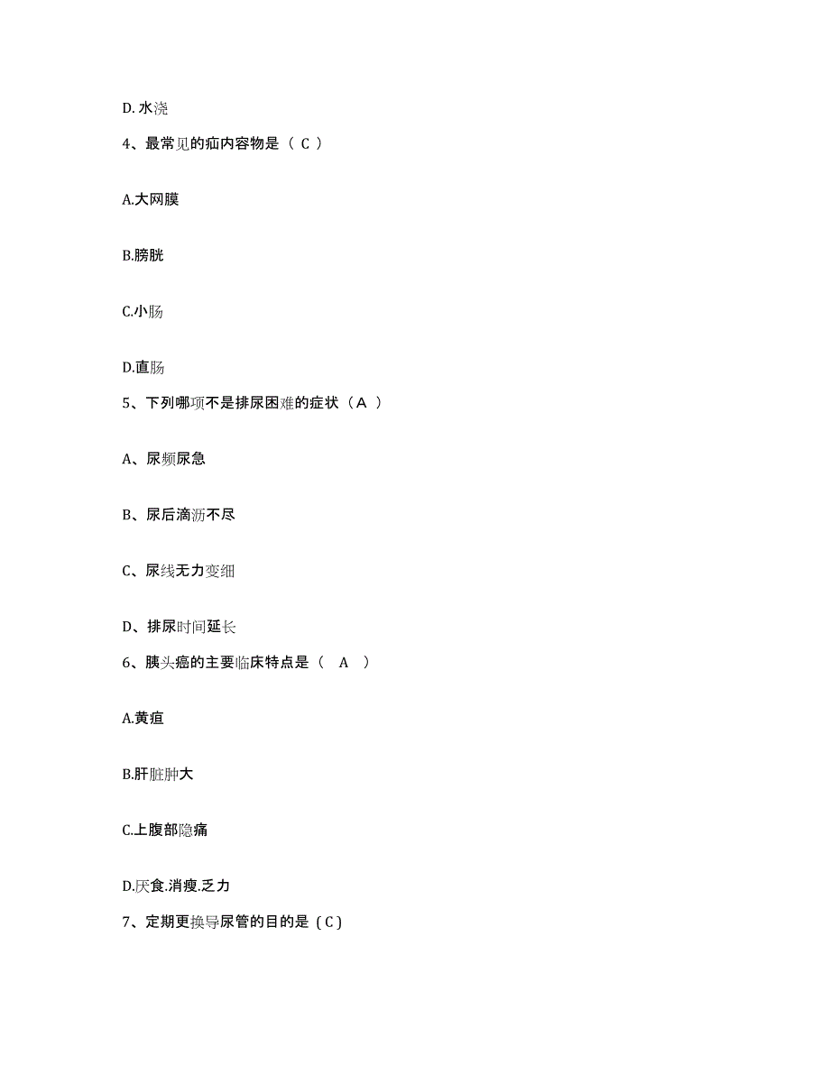 备考2025云南省中医院望城分院护士招聘通关考试题库带答案解析_第2页