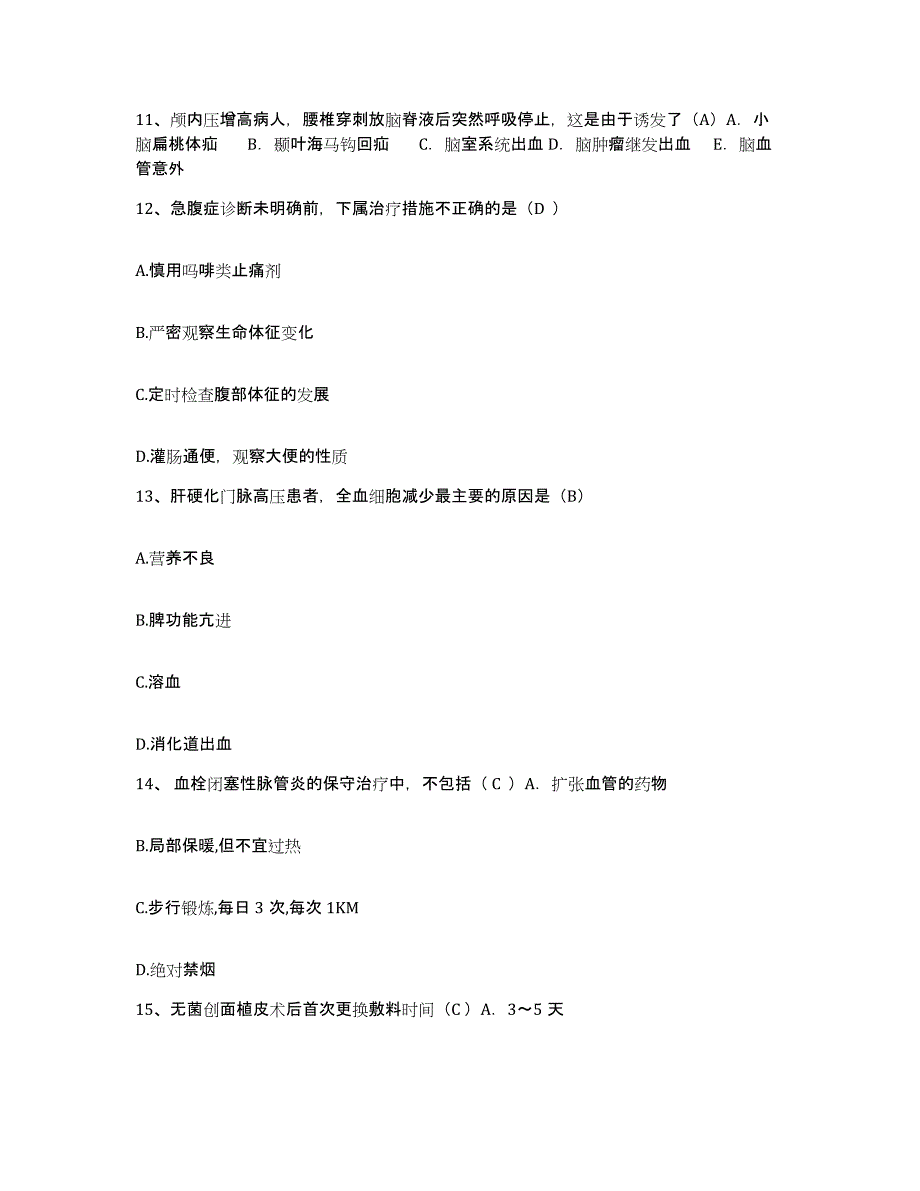 备考2025上海市宝山区罗店医院护士招聘通关提分题库(考点梳理)_第4页