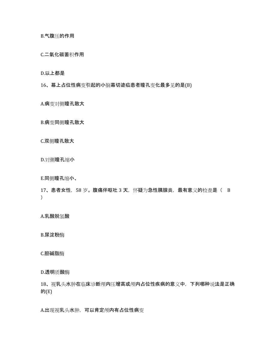备考2025贵州省三穗县人民医院护士招聘自测提分题库加答案_第5页
