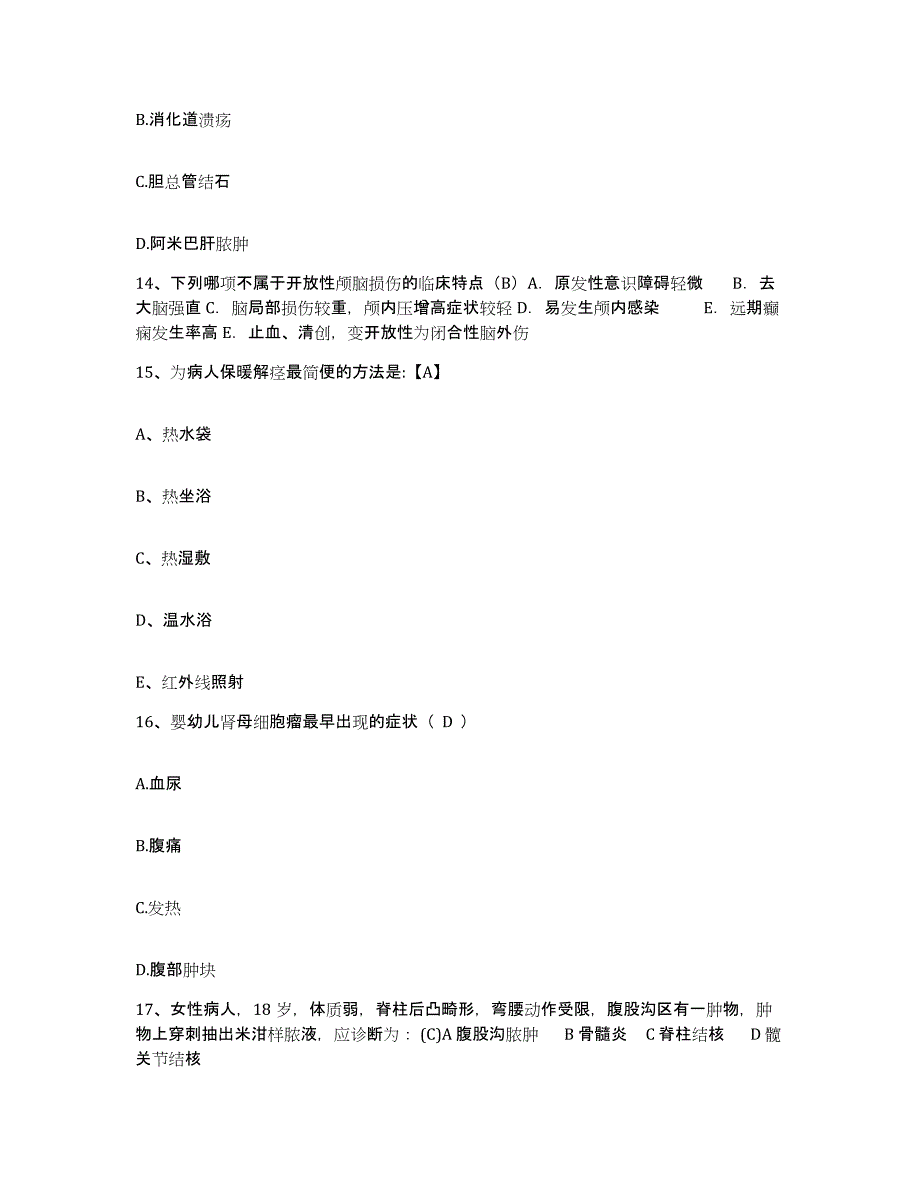 备考2025云南省勐海县黎明公司职工医院护士招聘自测模拟预测题库_第4页