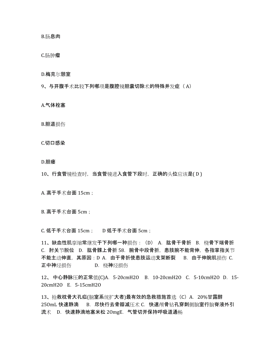 备考2025贵州省铝厂职工医院护士招聘考前自测题及答案_第3页