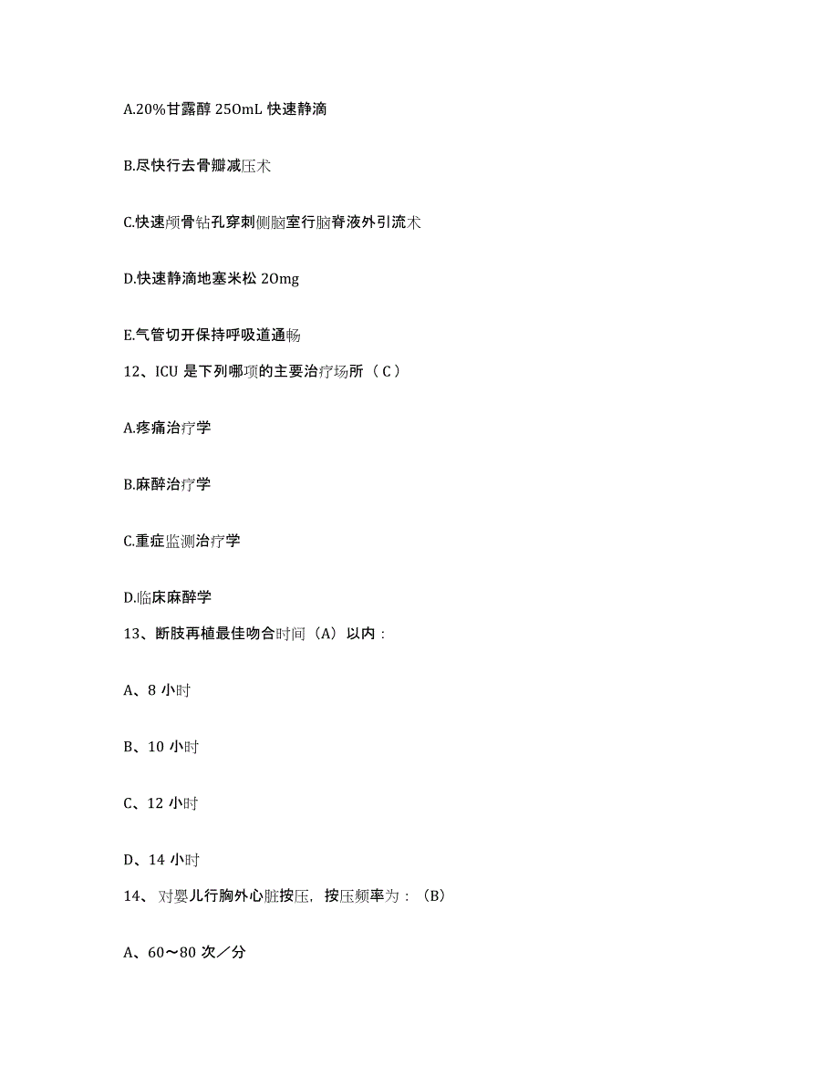 备考2025云南省思茅县思茅农场医院护士招聘题库及答案_第4页