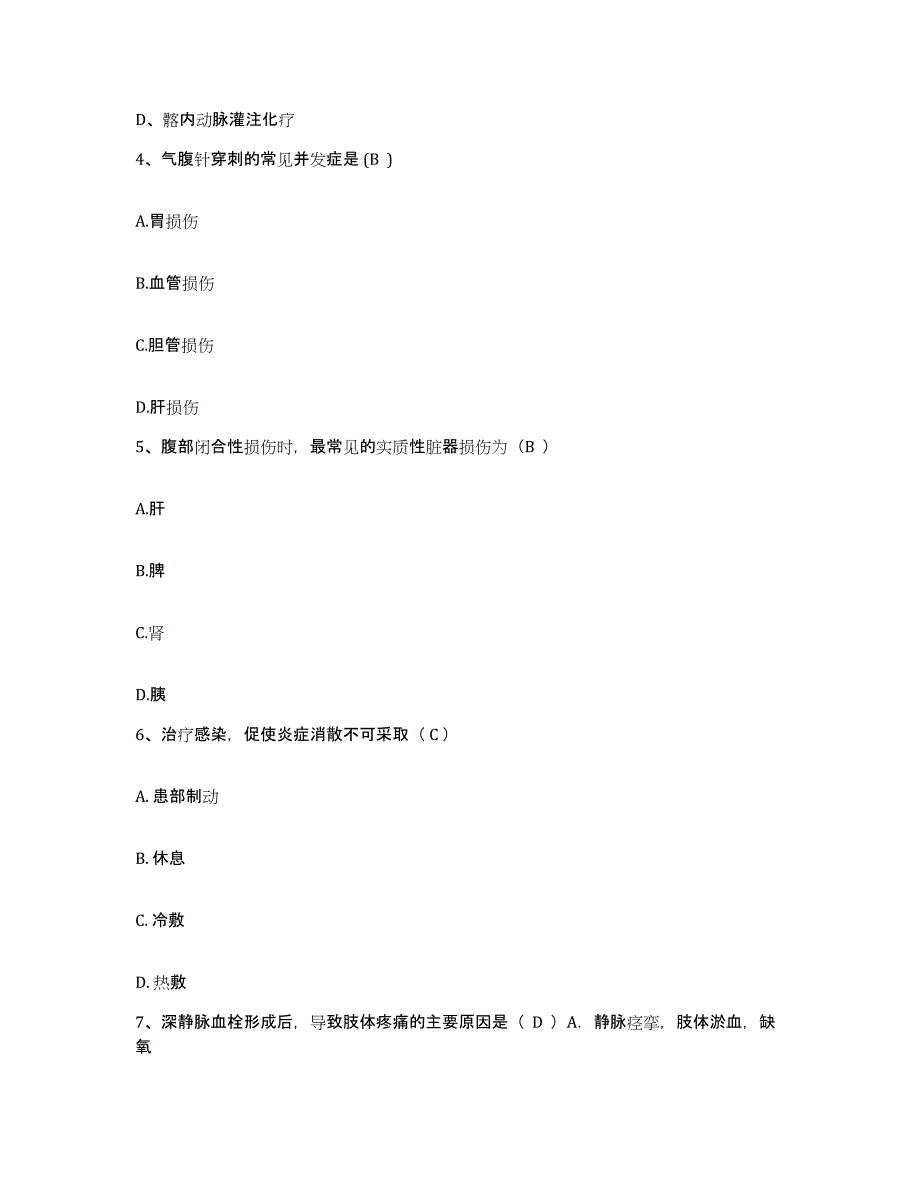 备考2025云南省贡山县人民医院护士招聘自测提分题库加答案_第2页