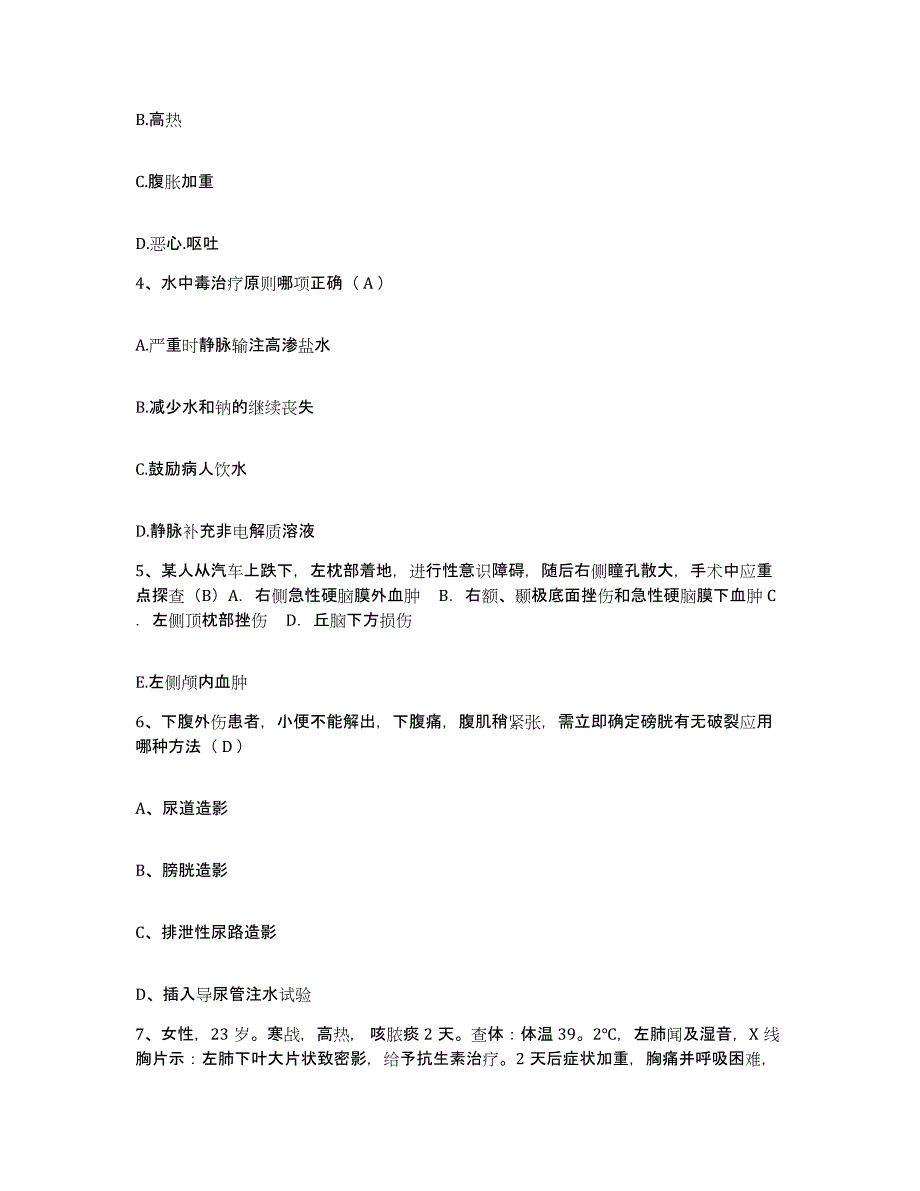 备考2025云南省峨山县人民医院护士招聘题库与答案_第2页