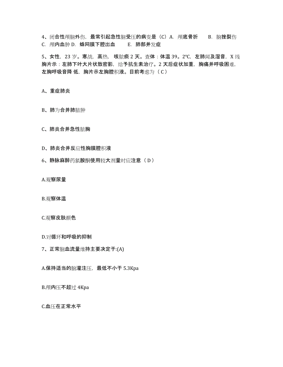 备考2025云南省威信县中医院护士招聘题库及答案_第2页