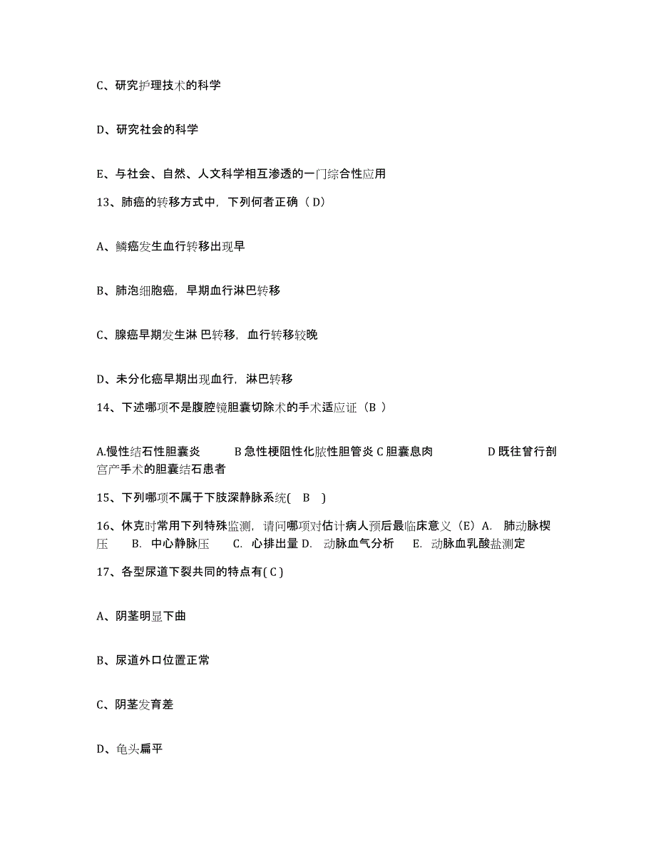 备考2025云南省沧源县人民医院护士招聘每日一练试卷B卷含答案_第4页