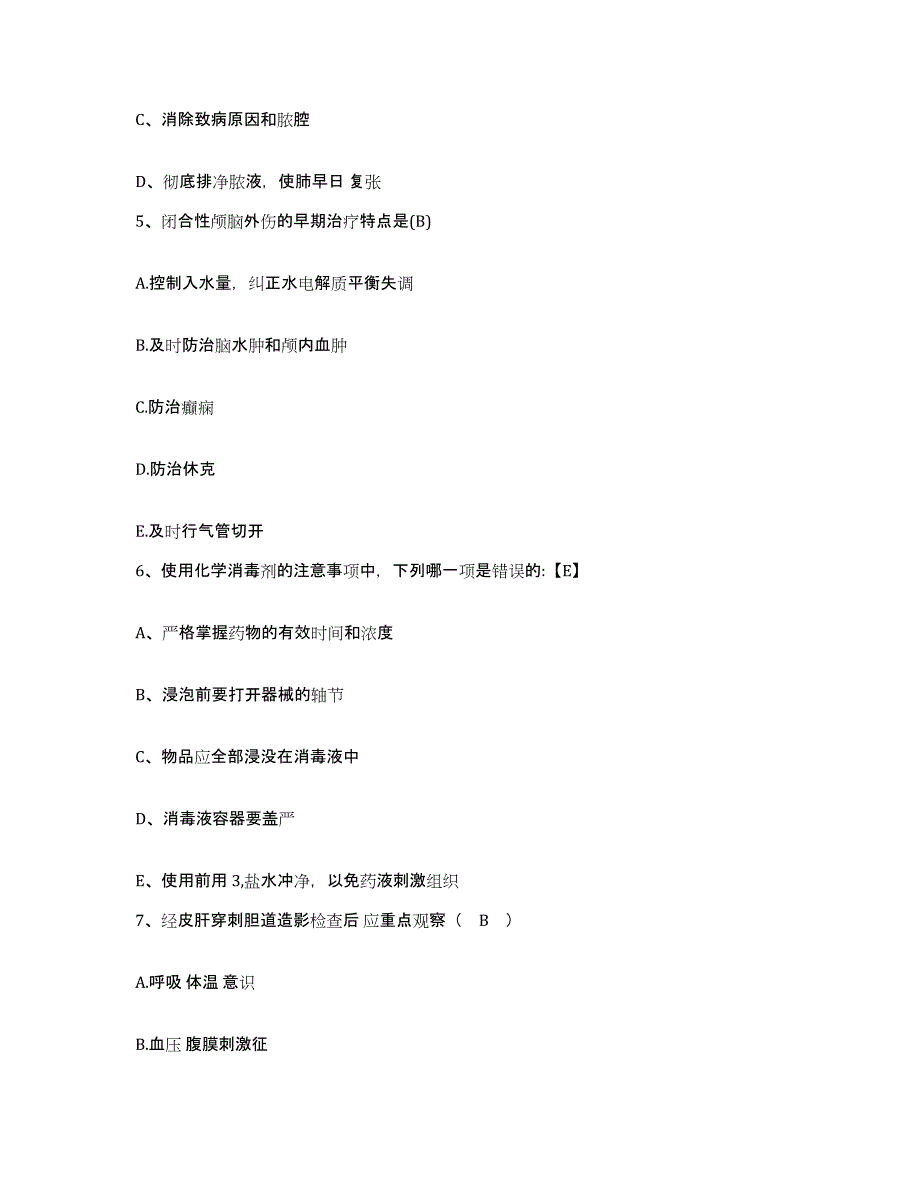 备考2025甘肃省武威市肿瘤防治医院护士招聘通关试题库(有答案)_第2页