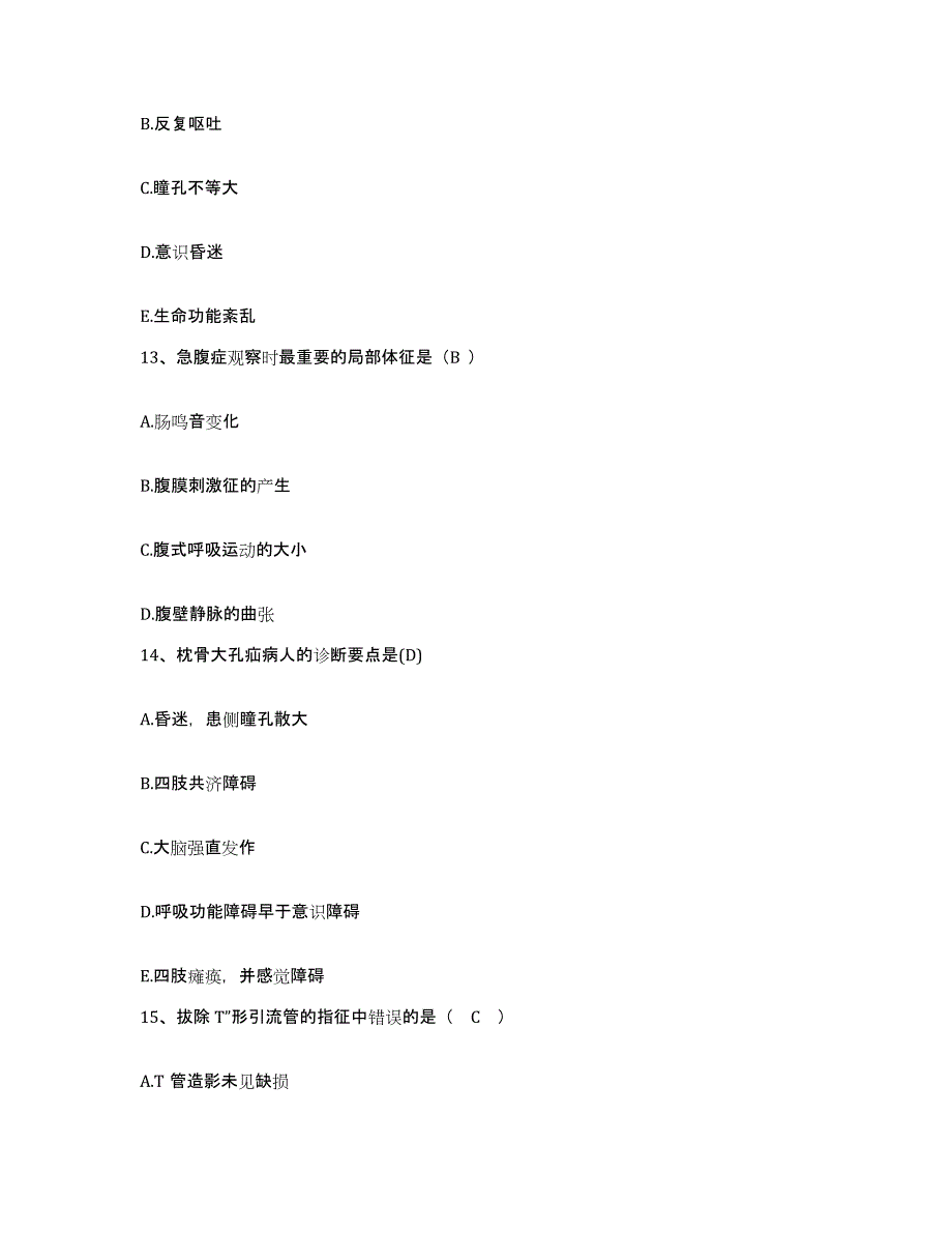 备考2025云南省昌宁县人民医院护士招聘通关提分题库(考点梳理)_第4页