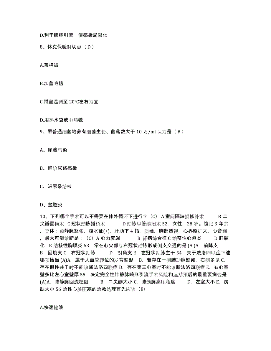 备考2025云南省昆明市云南和平医院护士招聘真题附答案_第3页