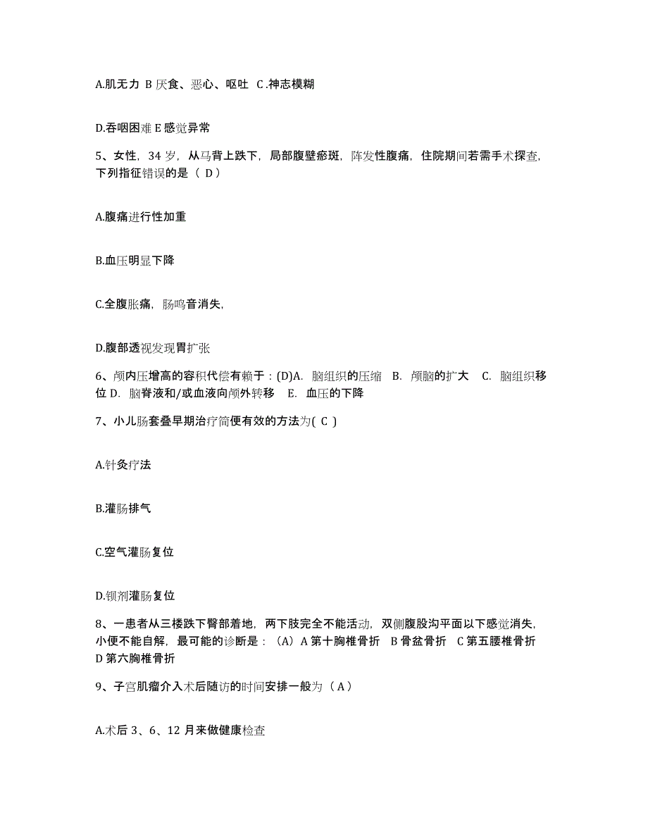 备考2025云南省曲靖市第一人民医院护士招聘考前练习题及答案_第2页