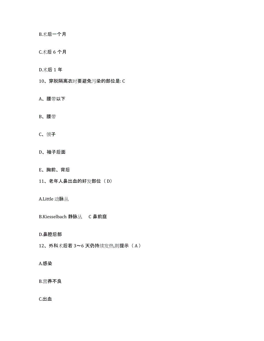 备考2025云南省曲靖市第一人民医院护士招聘考前练习题及答案_第3页