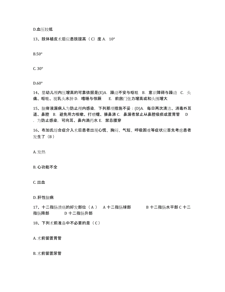 备考2025云南省曲靖市第一人民医院护士招聘考前练习题及答案_第4页